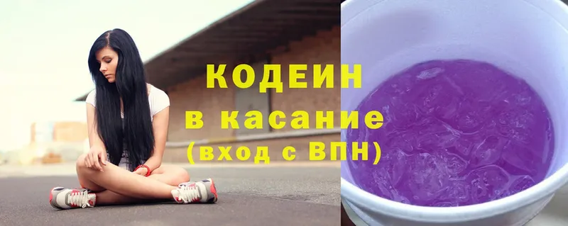 Codein Purple Drank  даркнет сайт  мориарти формула  Беломорск 