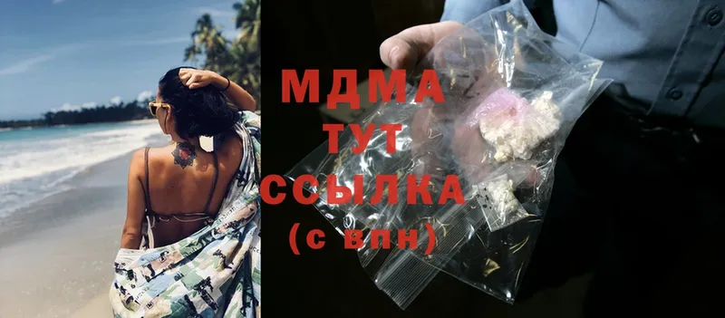 MDMA Molly  гидра как зайти  Беломорск 