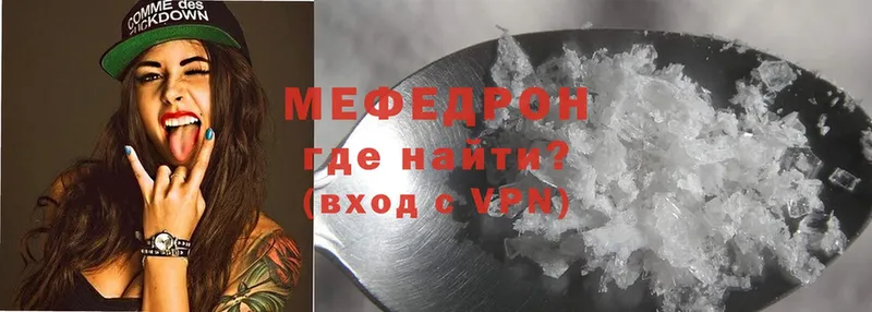 Меф VHQ  купить   omg как войти  Беломорск 